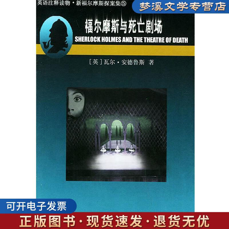 详细阅读:安德鲁斯(安德鲁斯庄园) 安德鲁斯(安德鲁斯庄园)